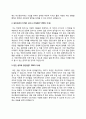 [증권회사 자기소개서] 자산관리사 대신증권 키움증권 한국투자증권 동부증권 자소서 5페이지