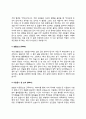 [증권회사 자기소개서] 자산관리사 대신증권 키움증권 한국투자증권 동부증권 자소서 7페이지