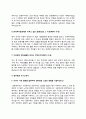 [증권회사 자기소개서] 자산관리사 대신증권 키움증권 한국투자증권 동부증권 자소서 10페이지