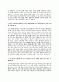[증권회사 자기소개서] 자산관리사 대신증권 키움증권 한국투자증권 동부증권 자소서 11페이지