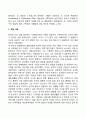 정신역동적 가족치료의 치료목표 과정과 치료자 역할에 대해 설명하고 정신역동적 가족치료가 필요하다고 생각하는 사례가 무엇인지 자신의 생각을 서술하시오 5페이지