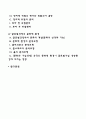 글로벌경영의 정치적 문화적 환경에 대해 논하시오 2페이지