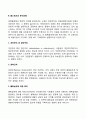 글로벌경영의 정치적 문화적 환경에 대해 논하시오 19페이지