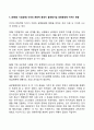 글로벌경영의 정치적 문화적 환경에 대해 논하시오 24페이지
