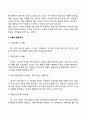 상담이론들의 대표적 특징들을 비교 분석하시오 4페이지