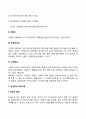 상담이론들의 대표적 특징들을 비교 분석하시오 5페이지
