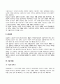 상담이론들의 대표적 특징들을 비교 분석하시오 6페이지