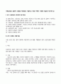 아동상담의 일반적 과정을 차례대로 기술하고 이를 구체적 사례에 대입해 제시하시오 3페이지