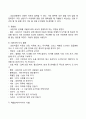 아동상담의 일반적 과정을 차례대로 기술하고 이를 구체적 사례에 대입해 제시하시오 5페이지