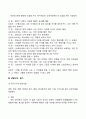 아동상담의 일반적 과정을 차례대로 기술하고 이를 구체적 사례에 대입해 제시하시오 6페이지