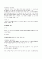 아동상담의 일반적 과정을 차례대로 기술하고 이를 구체적 사례에 대입해 제시하시오 8페이지