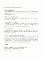 아동상담의 일반적 과정을 차례대로 기술하고 이를 구체적 사례에 대입해 제시하시오 10페이지