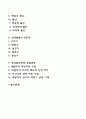 다음(정신분석 인간중심 행동주의 형태주의 인지행동대상관계) 상담이론 중 한가지를 선택하여 이론에 대한 기본가정 인간관 상담목표 주요개념 및 상담기법에 관해 정리하시오 2페이지