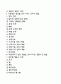 다음(정신분석 인간중심 행동주의 형태주의 인지행동대상관계) 상담이론 중 한 가지를 선택하여 이론에 대한 기본가정 인간관 상담목표 주요개념 및 상담기법에 관해 정리하시오 3페이지