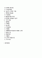 다음(정신분석 인간중심 행동주의 형태주의 인지행동대상관계) 상담이론 중 한 가지를 선택하여 이론에 대한 기본가정 인간관 상담목표 주요개념 및 상담기법에 관해 정리하시오 4페이지