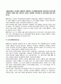 다음(정신분석 인간중심 행동주의 형태주의 인지행동대상관계) 상담이론 중 한 가지를 선택하여 이론에 대한 기본가정 인간관 상담목표 주요개념 및 상담기법에 관해 정리하시오 5페이지