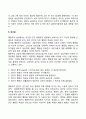 다음(정신분석 인간중심 행동주의 형태주의 인지행동대상관계) 상담이론 중 한 가지를 선택하여 이론에 대한 기본가정 인간관 상담목표 주요개념 및 상담기법에 관해 정리하시오 6페이지
