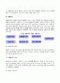다음(정신분석 인간중심 행동주의 형태주의 인지행동대상관계) 상담이론 중 한 가지를 선택하여 이론에 대한 기본가정 인간관 상담목표 주요개념 및 상담기법에 관해 정리하시오 14페이지