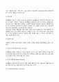 다음(정신분석 인간중심 행동주의 형태주의 인지행동대상관계) 상담이론 중 한 가지를 선택하여 이론에 대한 기본가정 인간관 상담목표 주요개념 및 상담기법에 관해 정리하시오 23페이지