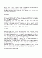 다음(정신분석 인간중심 행동주의 형태주의 인지행동대상관계) 상담이론 중 한 가지를 선택하여 이론에 대한 기본가정 인간관 상담목표 주요개념 및 상담기법에 관해 정리하시오 26페이지