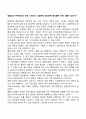 생활상의 부적응으로 인해 나타나는 신경증적 정신증적 증상들은 어떤 것들이 있는가 2페이지