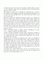 생활상의 부적응으로 인해 나타나는 신경증적 정신증적 증상들은 어떤 것들이 있는가 8페이지