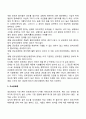 생활상의 부적응으로 인해 나타나는 신경증적 정신증적 증상들은 어떤 것들이 있는가 10페이지