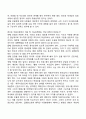 생활상의 부적응으로 인해 나타나는 신경증적 정신증적 증상들은 어떤 것들이 있는가 21페이지