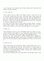 가족의 기능을 서술하고 가족생활주기의 의미와 각 단계별 특징과 발달과업에 대해 서술하시오 4페이지