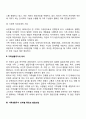 가족의 기능을 서술하고 가족생활주기의 의미와 각 단계별 특징과 발달과업에 대해 서술하시오 5페이지
