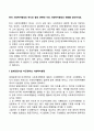 한국 사회복지행정의 역사와 향후 2000년 이후 사회복지행정의 변화를 정리하세요 2페이지