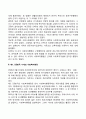 한국 사회복지행정의 역사와 향후 2000년 이후 사회복지행정의 변화를 정리하세요 3페이지