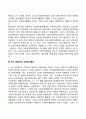 한국 사회복지행정의 역사와 향후 2000년 이후 사회복지행정의 변화를 정리하세요 4페이지