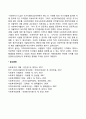 한국 사회복지행정의 역사와 향후 2000년 이후 사회복지행정의 변화를 정리하세요 9페이지