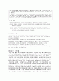 현대 조손가족의 실태 보고서 7페이지