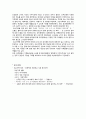 현대 조손가족의 실태 보고서 8페이지
