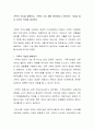 가족의 기능을 설명하고 가족의 기능 중에 중요하다고 생각되는 기능을 골라 자신의 의견을 제시하라 2페이지