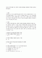 자신과 가족구성원 또는 친인척 가운데 한사람을 선정하여 욕구를 조사하고 분석하시오 2페이지