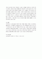 자신이 생각하는 건강한 성격이란 무엇인가 4페이지