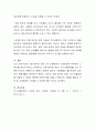 자폐성 장애의 조기 진단 필요성과 자폐성 장애의 진단절차를 설명하고 자폐진단이 지연되었을 때의 문제점에 대해 서술하시오 4페이지