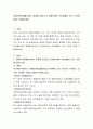 장애인직업재활시설의 종류를 알아보고 장애인에게 직업생활이 갖는 의미에 대해 기술해보세요 2페이지