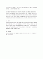 장애인직업재활시설의 종류를 알아보고 장애인에게 직업생활이 갖는 의미에 대해 기술해보세요 4페이지