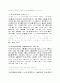 최근 여성에 대한 이슈 또는 여성문제에 대한 사례를 설명하고 해결책을 논하시오 3페이지