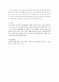 최근 여성에 대한 이슈 또는 여성문제에 대한 사례를 설명하고 해결책을 논하시오 4페이지
