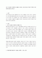 최근 이슈화된 아동학대 사례를 조사하고 아동 권리와 복지적 측면의 개선방안에 대해 논하시오 2페이지
