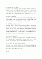 최근 이슈화된 아동학대 사례를 조사하고 아동 권리와 복지적 측면의 개선방안에 대해 논하시오 3페이지