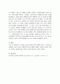 프로이드의 정신분석연구에 기반을 둔 정신역동이론 중에서 방어기제에 대하여 서론 본론 결론의 형태로 서술하세요 4페이지