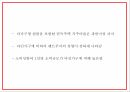 1인가구 개념과 특징및 증가원인과 사회변화연구 및 1인가구 소비트렌드와 마케팅분석및 1인가구 문제점과 해결위한 정책방향제시 PPT 13페이지