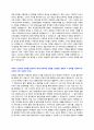 한국생산성본부 정규직 채용 자기소개서 + 면접질문모음 2페이지