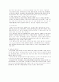 청소년 복지관을 찾아서 어떤 일들을 하는지 찾아보고 그에 따른 의견을 정리하여 서술하시오 3페이지